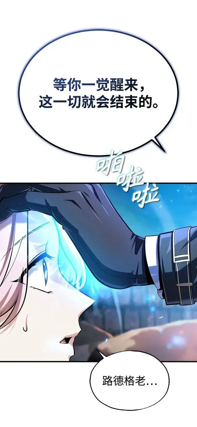 漫画《魔法学院的伪装教师》[第70话] 天海破冰舰第75张图
