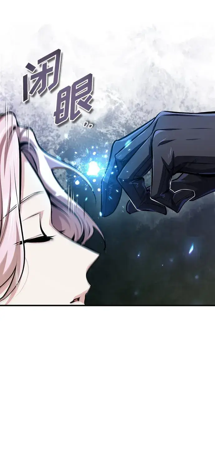 漫画《魔法学院的伪装教师》[第70话] 天海破冰舰第76张图