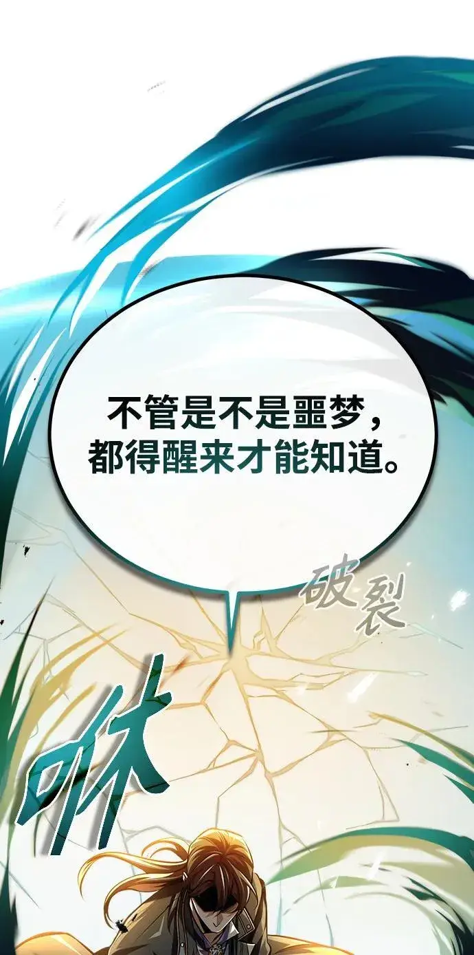 漫画《魔法学院的伪装教师》[第70话] 天海破冰舰第78张图
