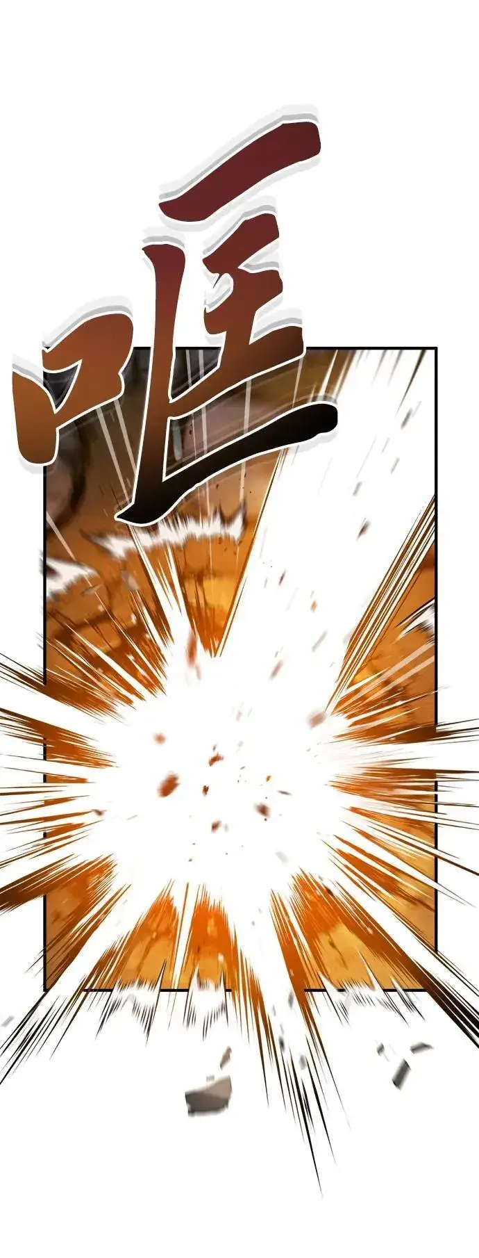 漫画《魔法学院的伪装教师》[第70话] 天海破冰舰第80张图
