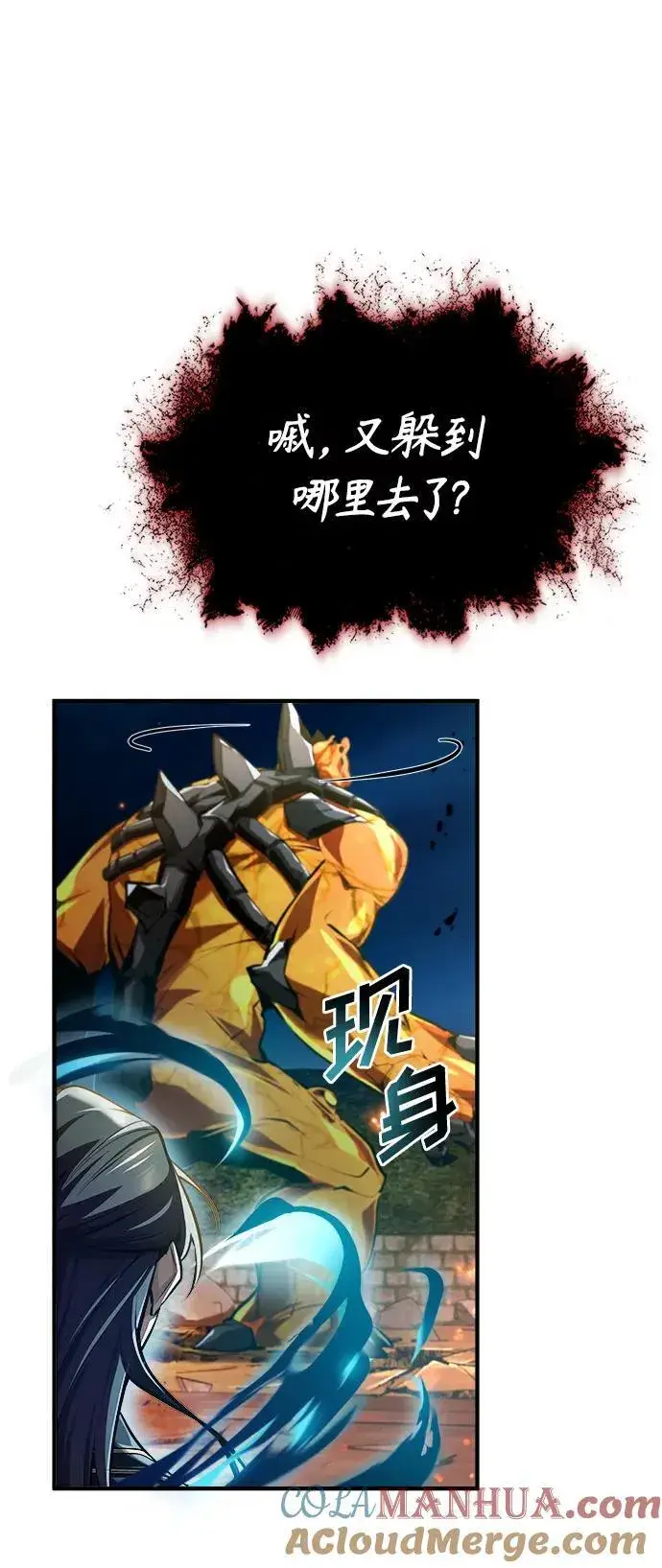 漫画《魔法学院的伪装教师》[第70话] 天海破冰舰第81张图