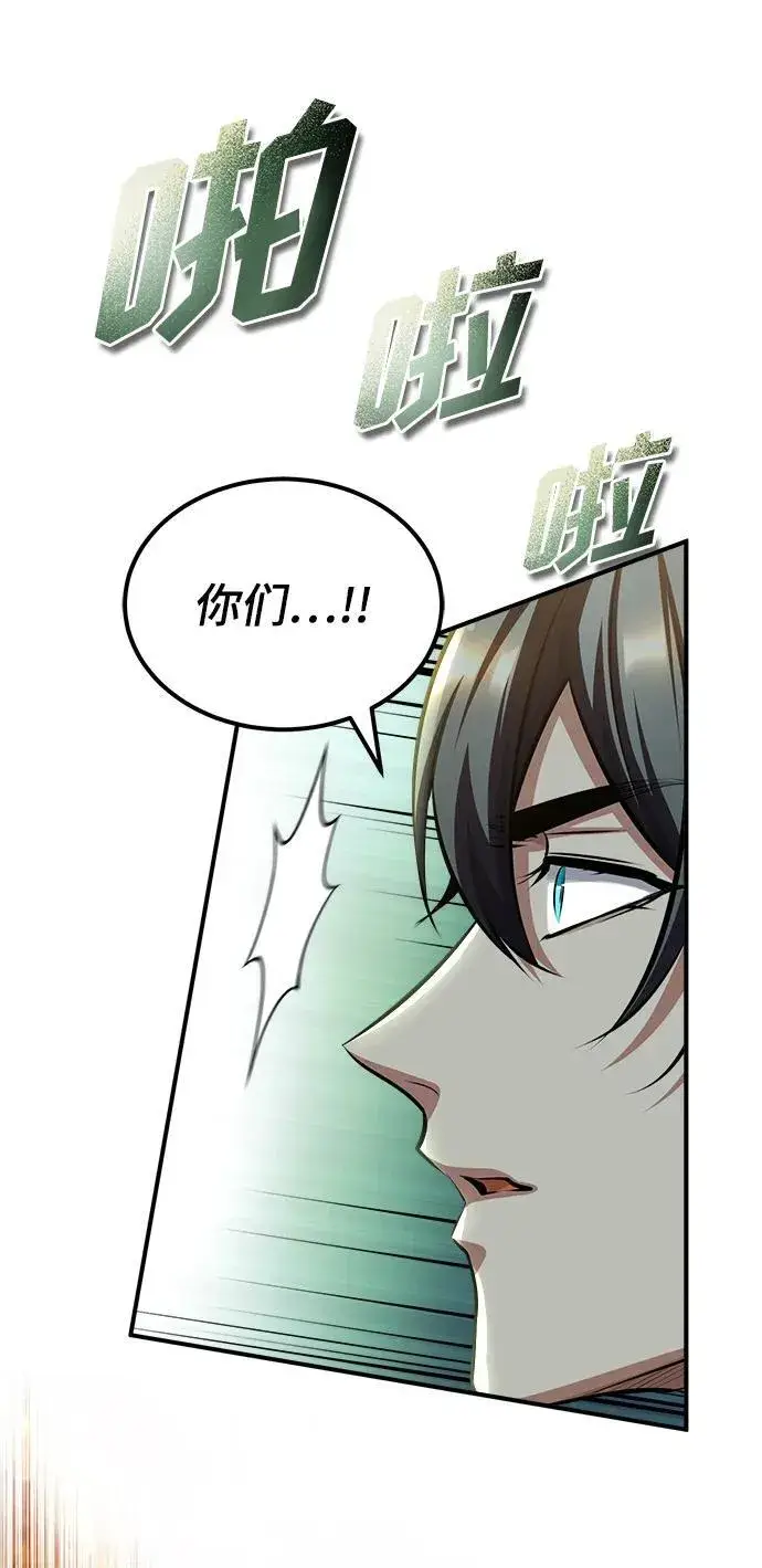 漫画《魔法学院的伪装教师》[第70话] 天海破冰舰第82张图