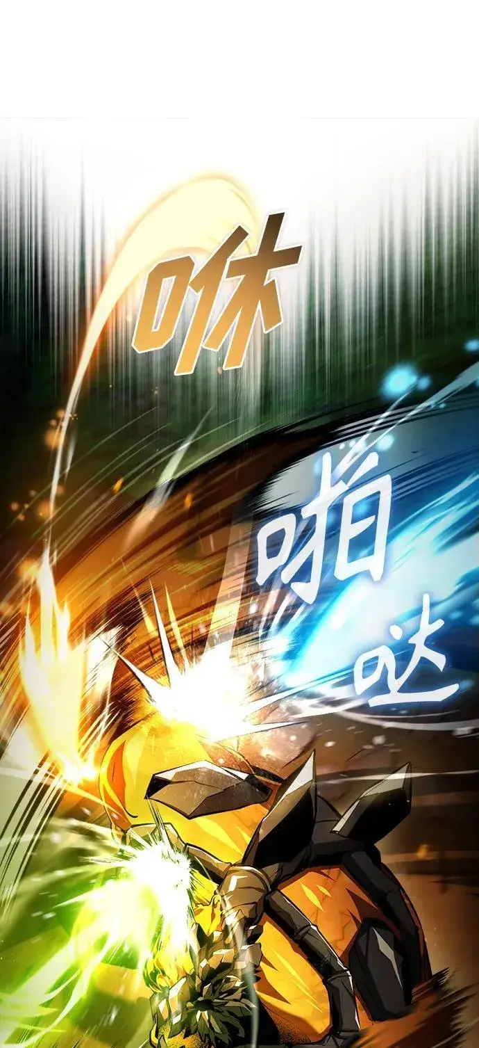 漫画《魔法学院的伪装教师》[第70话] 天海破冰舰第87张图
