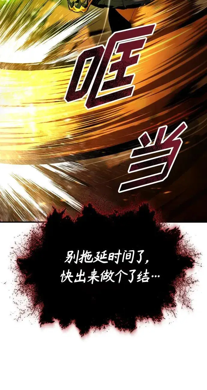 漫画《魔法学院的伪装教师》[第70话] 天海破冰舰第88张图