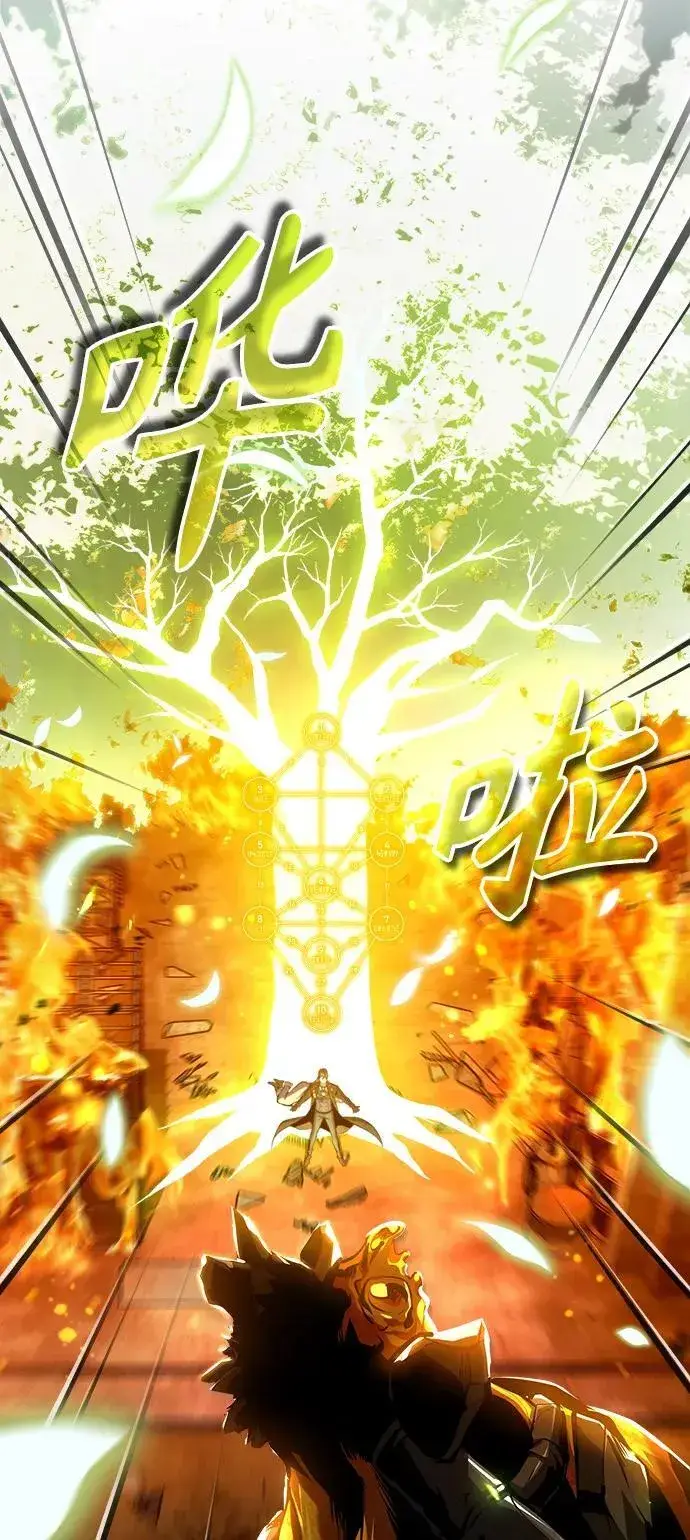 漫画《魔法学院的伪装教师》[第70话] 天海破冰舰第90张图
