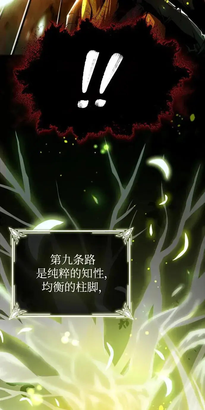 漫画《魔法学院的伪装教师》[第70话] 天海破冰舰第91张图