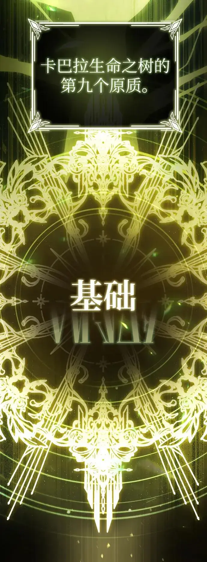 漫画《魔法学院的伪装教师》[第70话] 天海破冰舰第94张图
