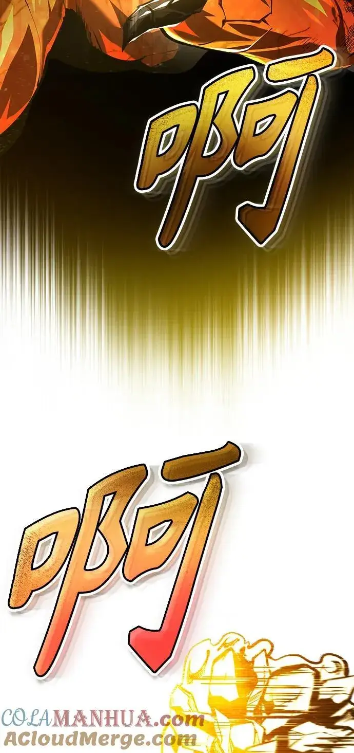 漫画《魔法学院的伪装教师》[第70话] 天海破冰舰第97张图