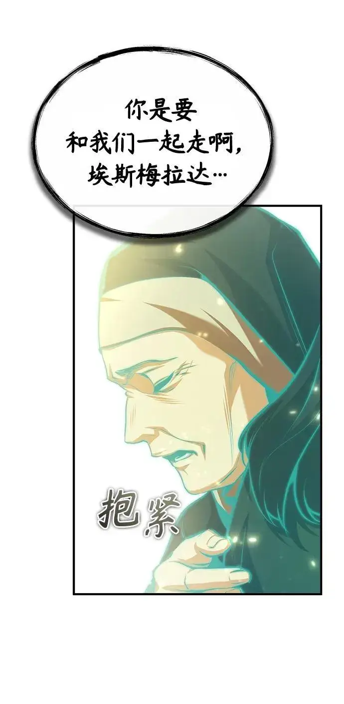 漫画《魔法学院的伪装教师》[第71话] 救赎第103张图