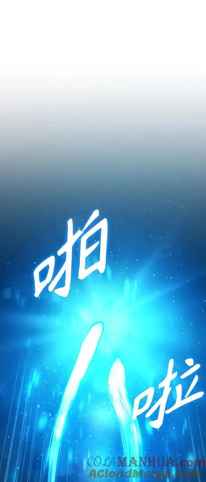 漫画《魔法学院的伪装教师》[第71话] 救赎第105张图