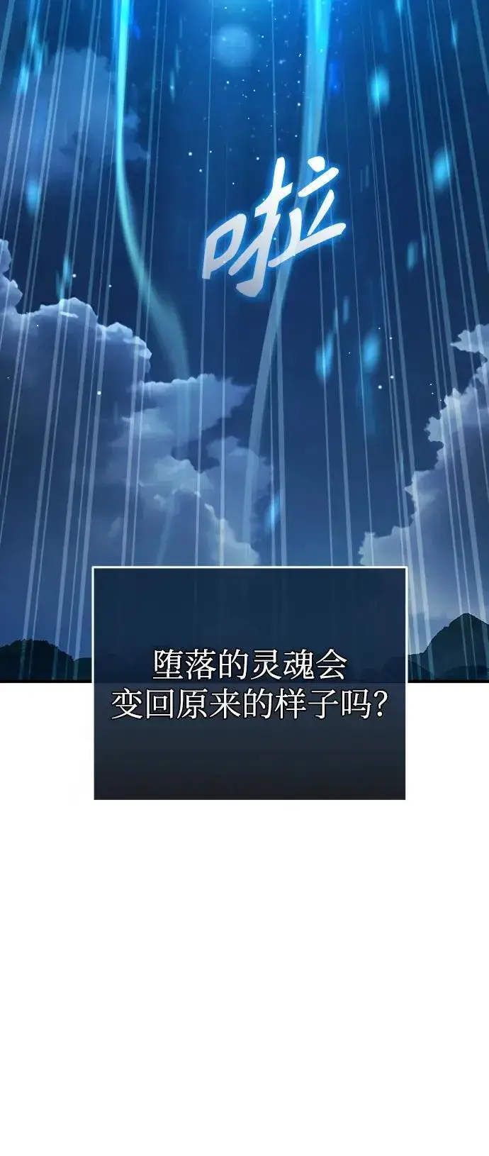漫画《魔法学院的伪装教师》[第71话] 救赎第106张图