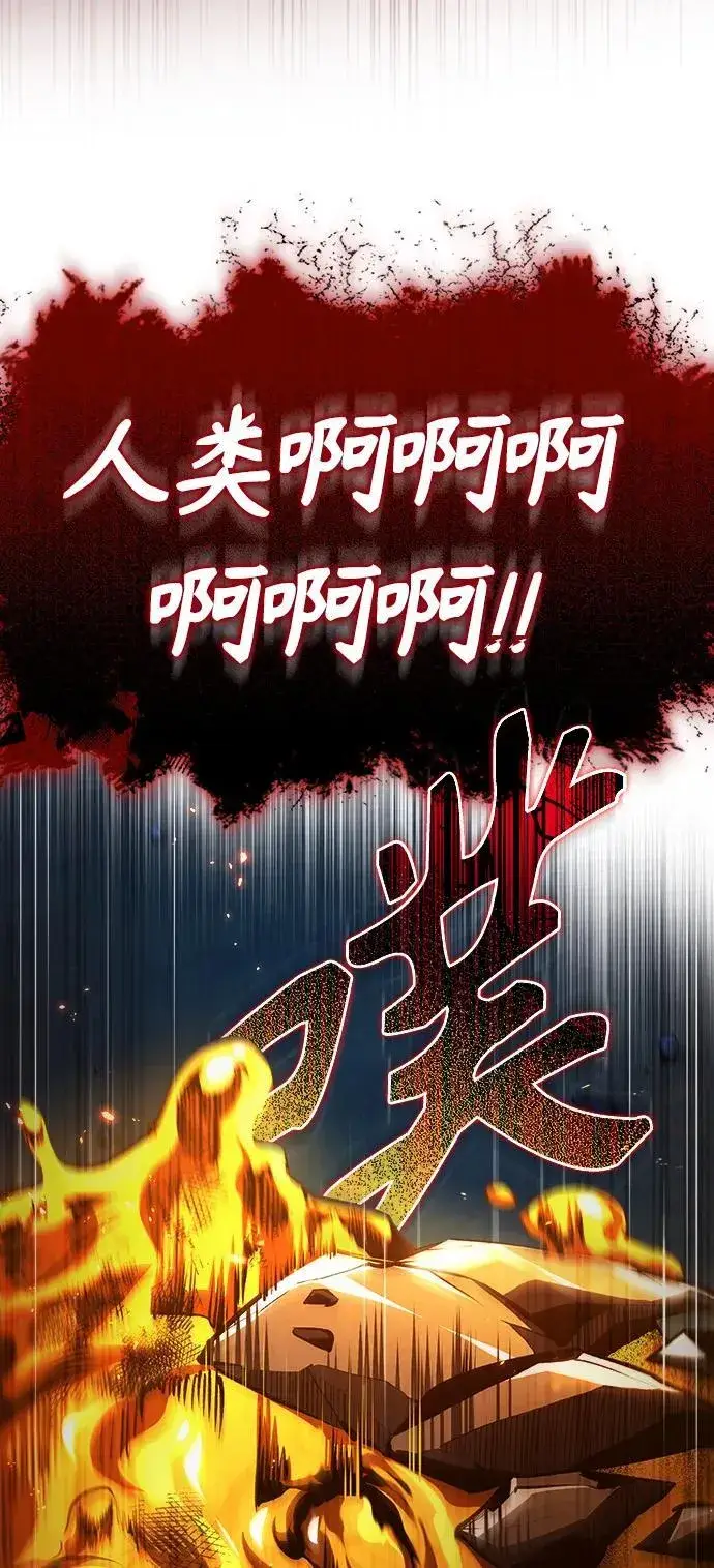 漫画《魔法学院的伪装教师》[第71话] 救赎第11张图