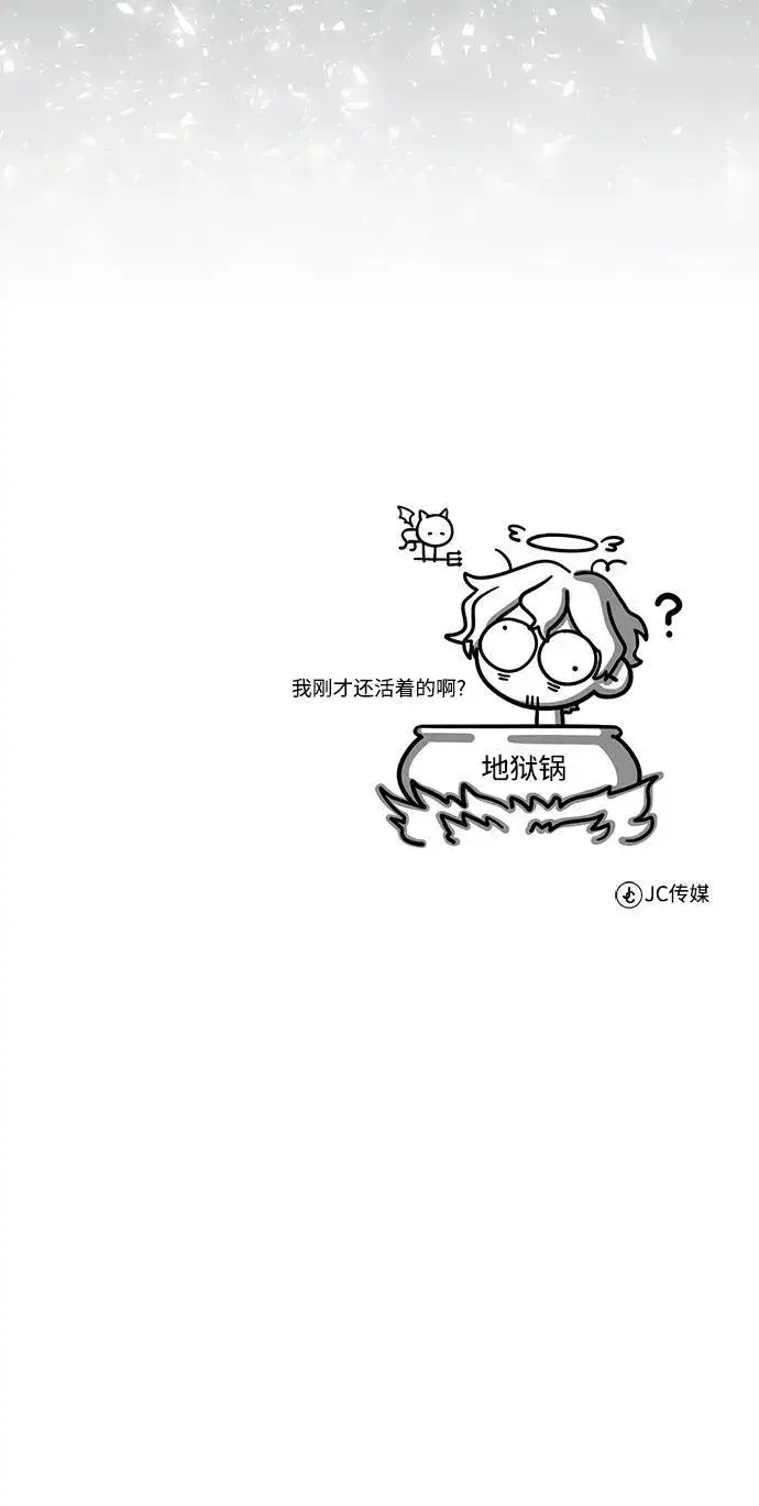 漫画《魔法学院的伪装教师》[第71话] 救赎第110张图