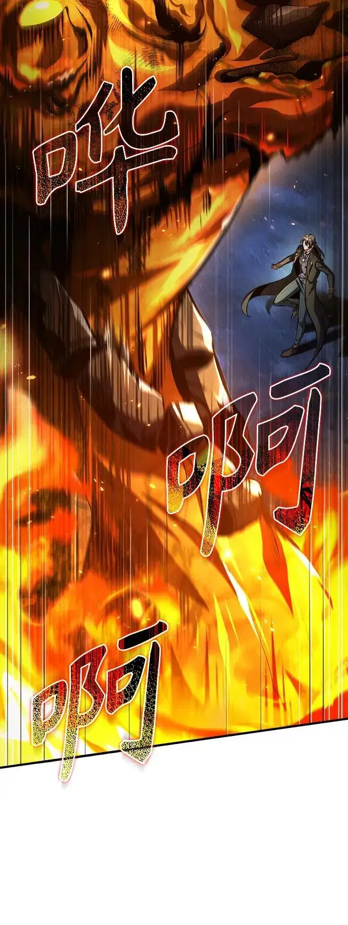漫画《魔法学院的伪装教师》[第71话] 救赎第12张图