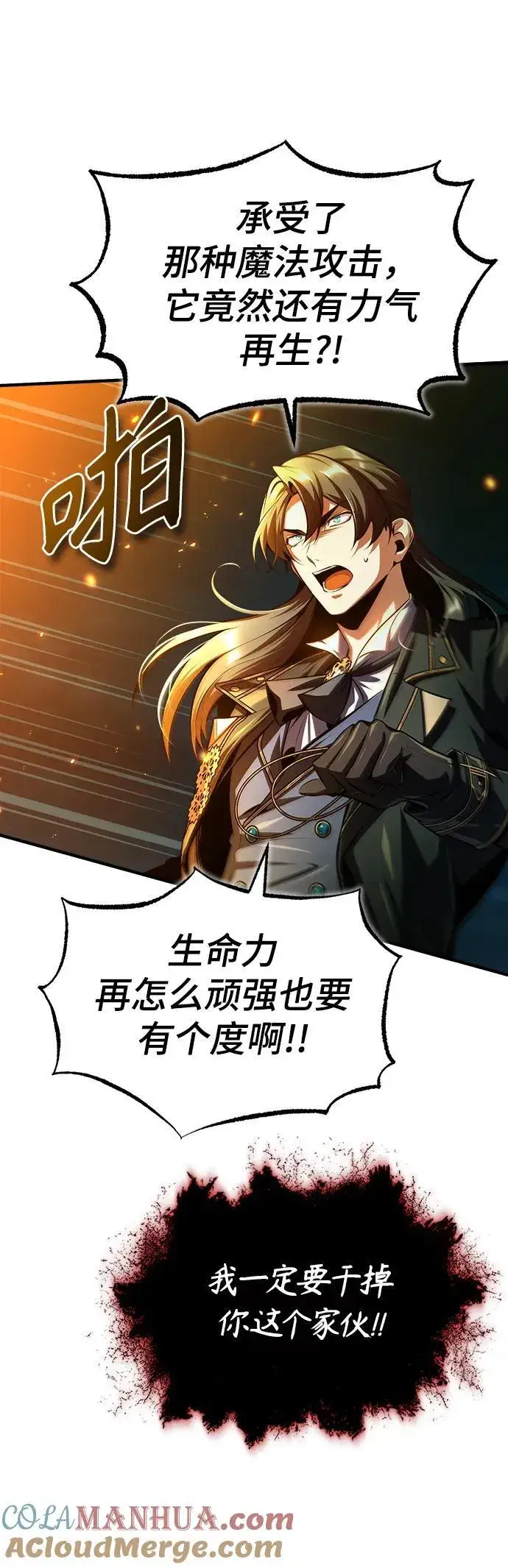 漫画《魔法学院的伪装教师》[第71话] 救赎第13张图