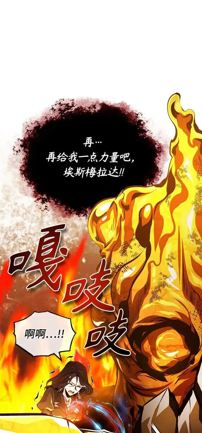 漫画《魔法学院的伪装教师》[第71话] 救赎第14张图