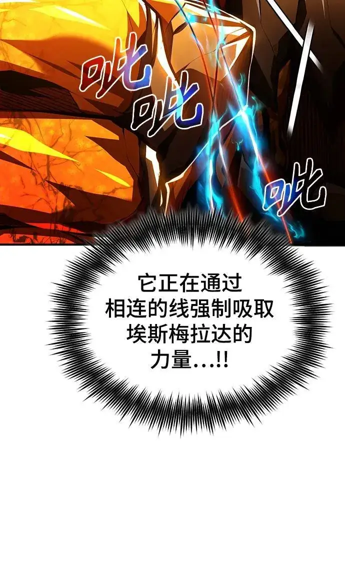 漫画《魔法学院的伪装教师》[第71话] 救赎第15张图