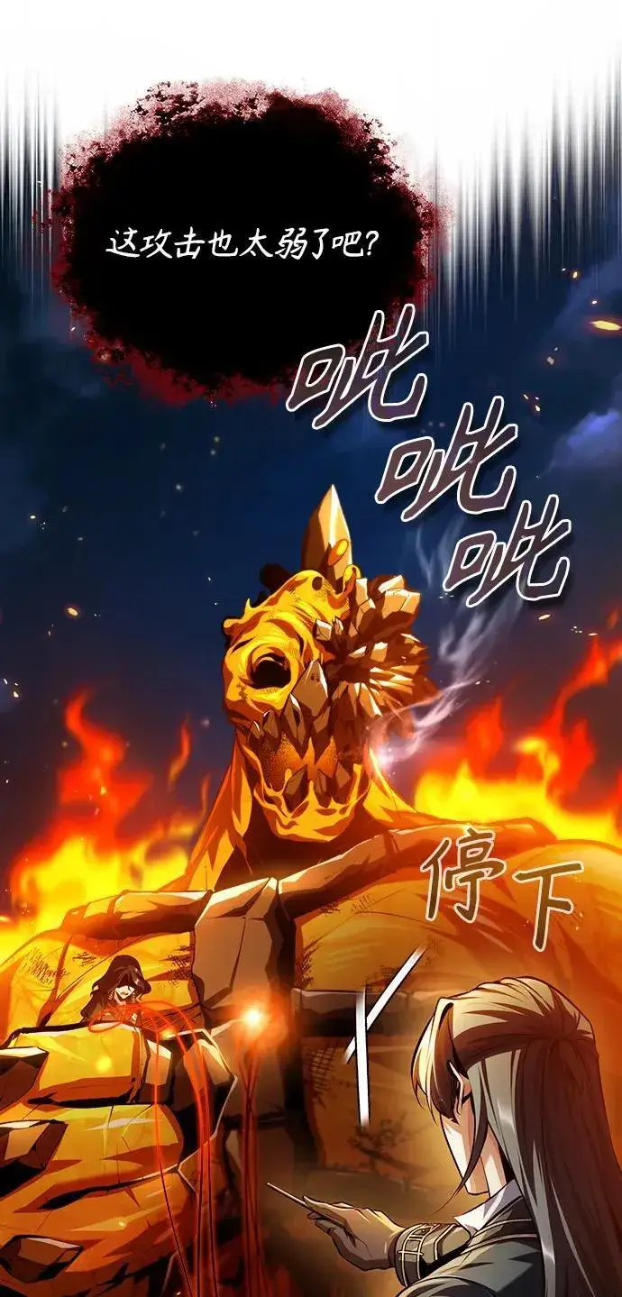 漫画《魔法学院的伪装教师》[第71话] 救赎第18张图