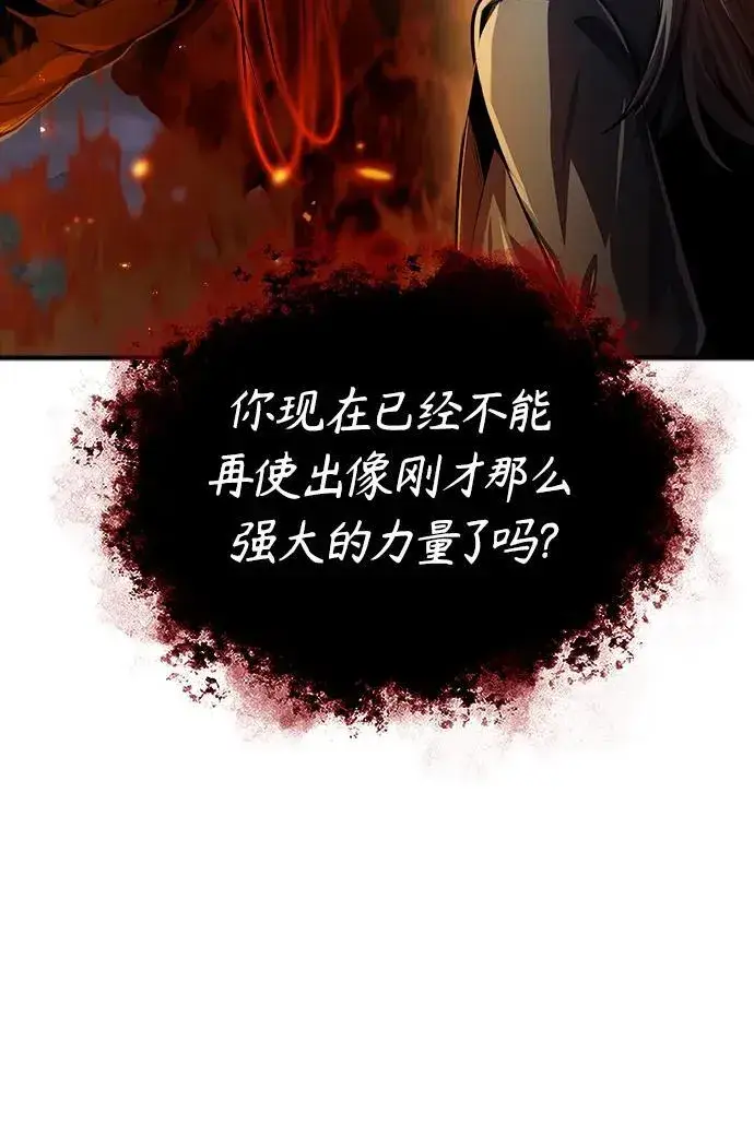 漫画《魔法学院的伪装教师》[第71话] 救赎第19张图