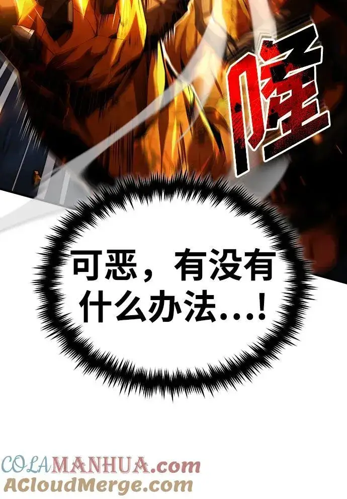 漫画《魔法学院的伪装教师》[第71话] 救赎第21张图
