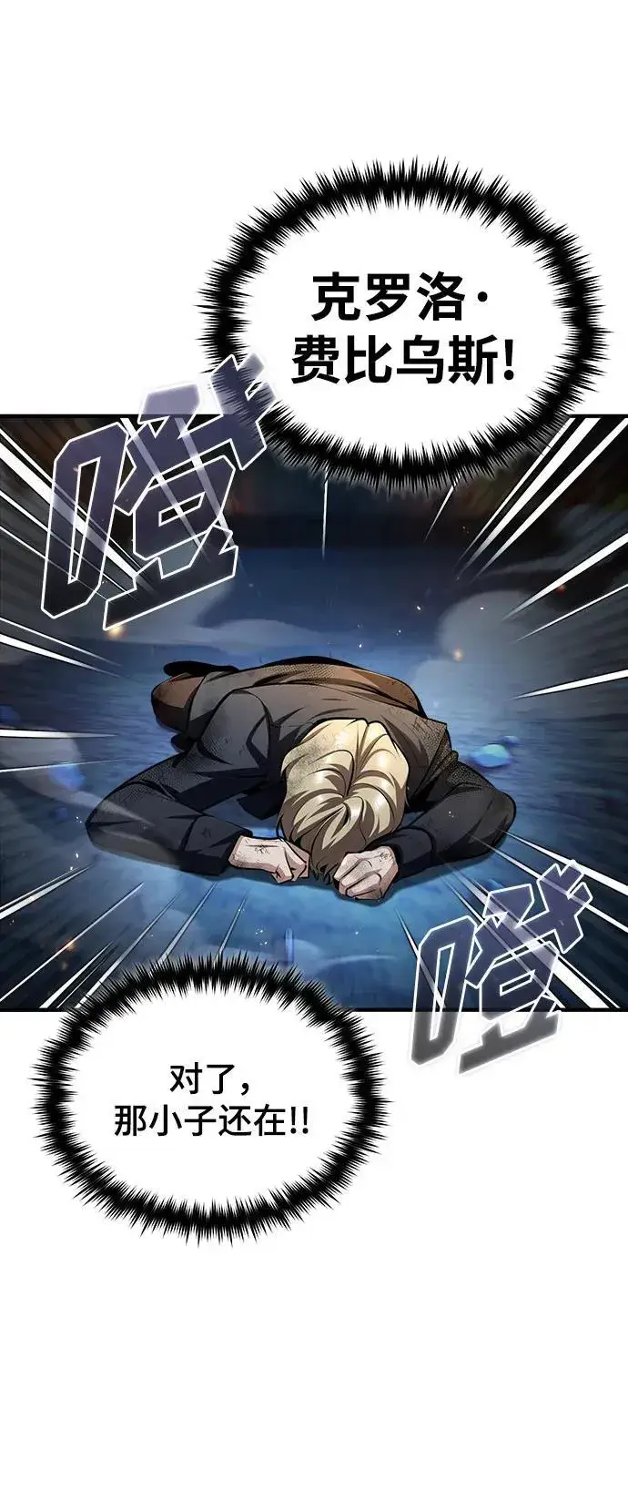 漫画《魔法学院的伪装教师》[第71话] 救赎第23张图