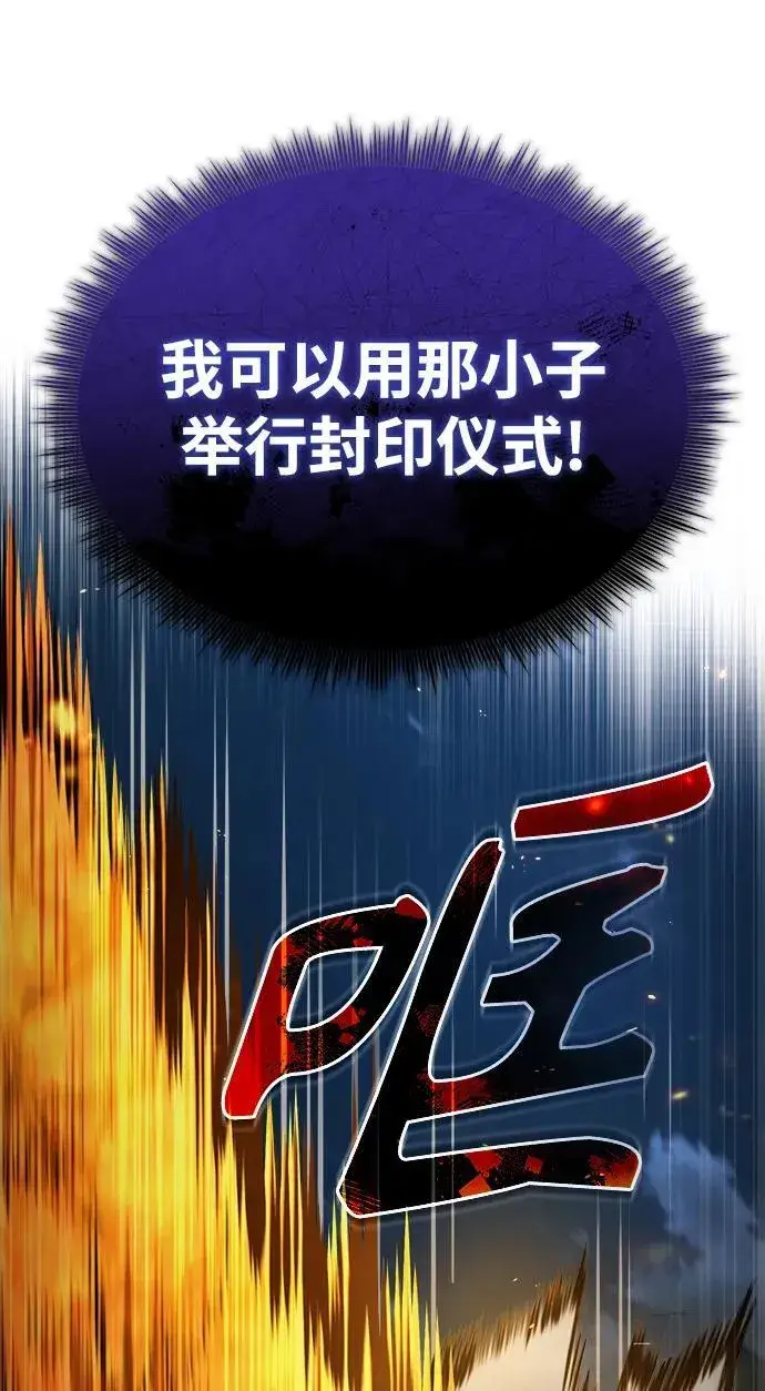 漫画《魔法学院的伪装教师》[第71话] 救赎第24张图