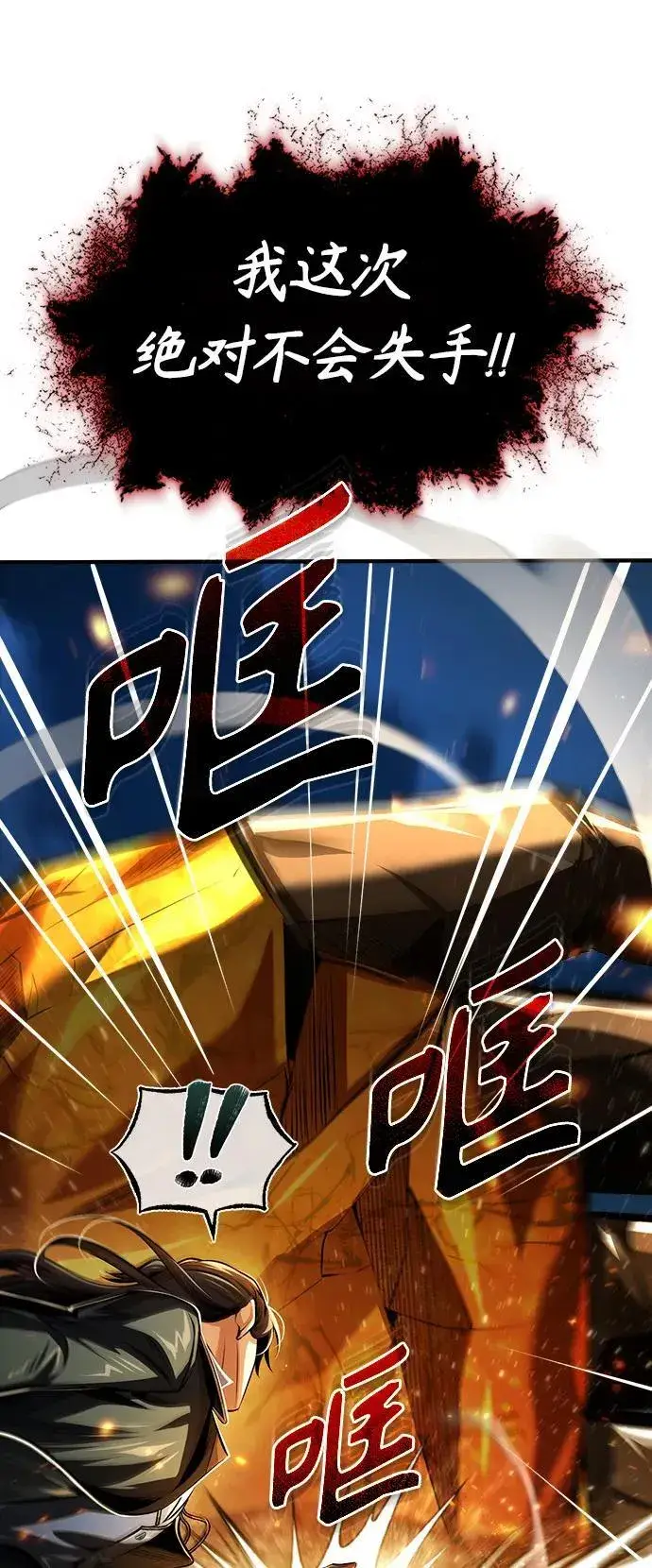 漫画《魔法学院的伪装教师》[第71话] 救赎第26张图