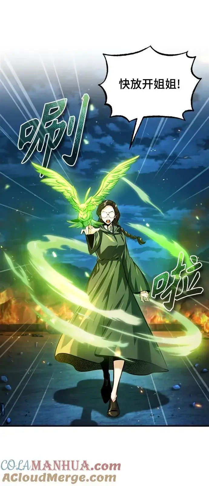 漫画《魔法学院的伪装教师》[第71话] 救赎第29张图