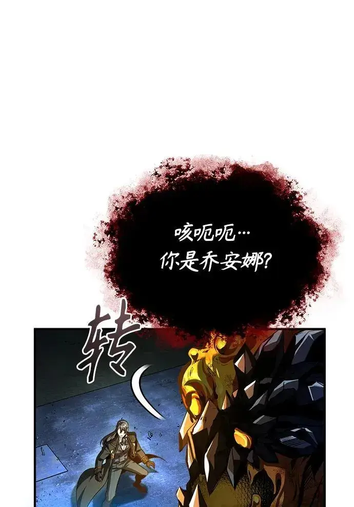 漫画《魔法学院的伪装教师》[第71话] 救赎第30张图