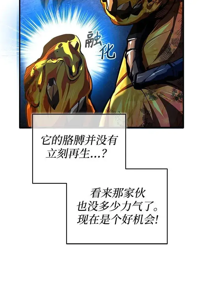 漫画《魔法学院的伪装教师》[第71话] 救赎第31张图