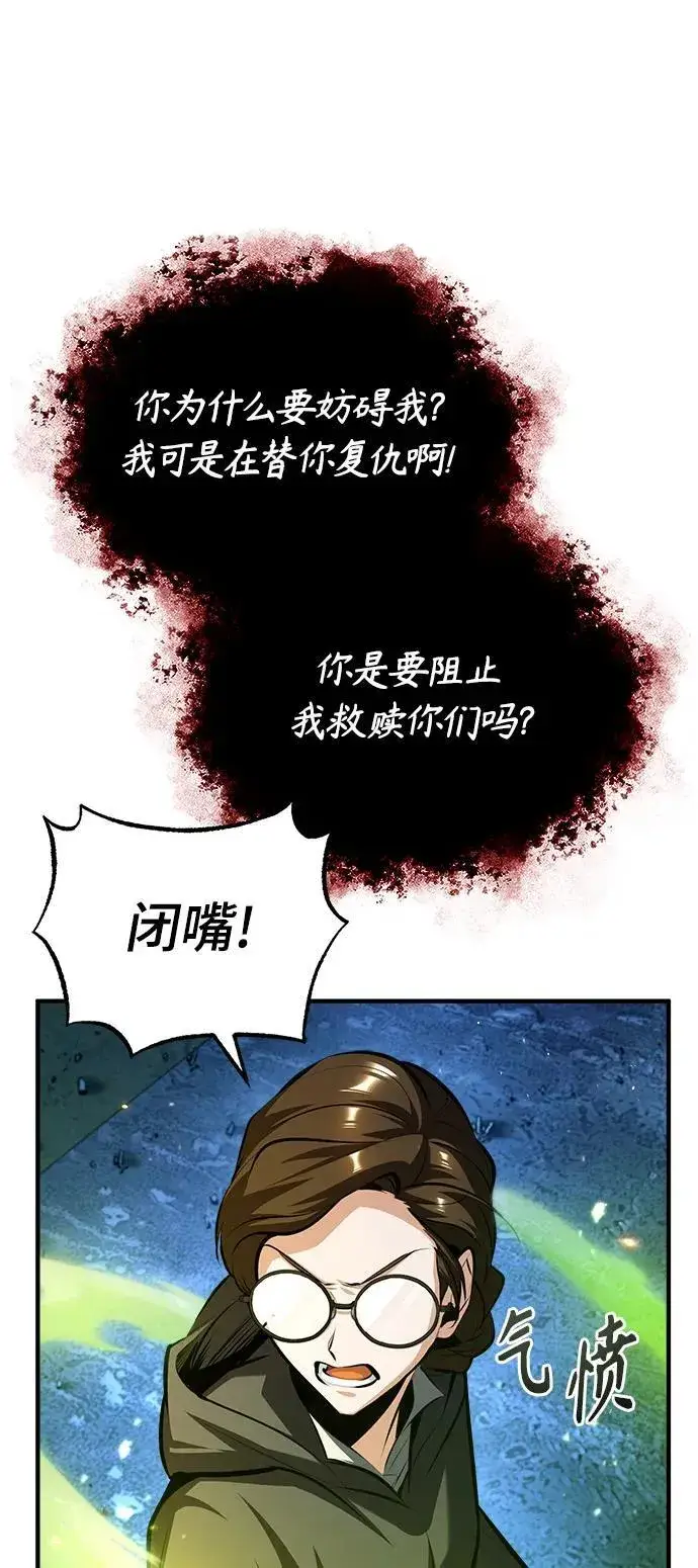 漫画《魔法学院的伪装教师》[第71话] 救赎第32张图