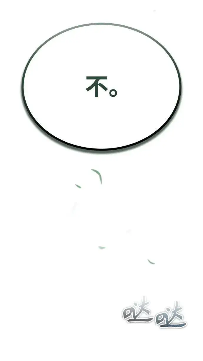 漫画《魔法学院的伪装教师》[第71话] 救赎第34张图