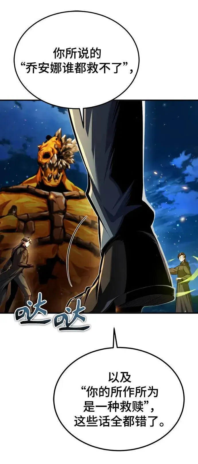漫画《魔法学院的伪装教师》[第71话] 救赎第35张图