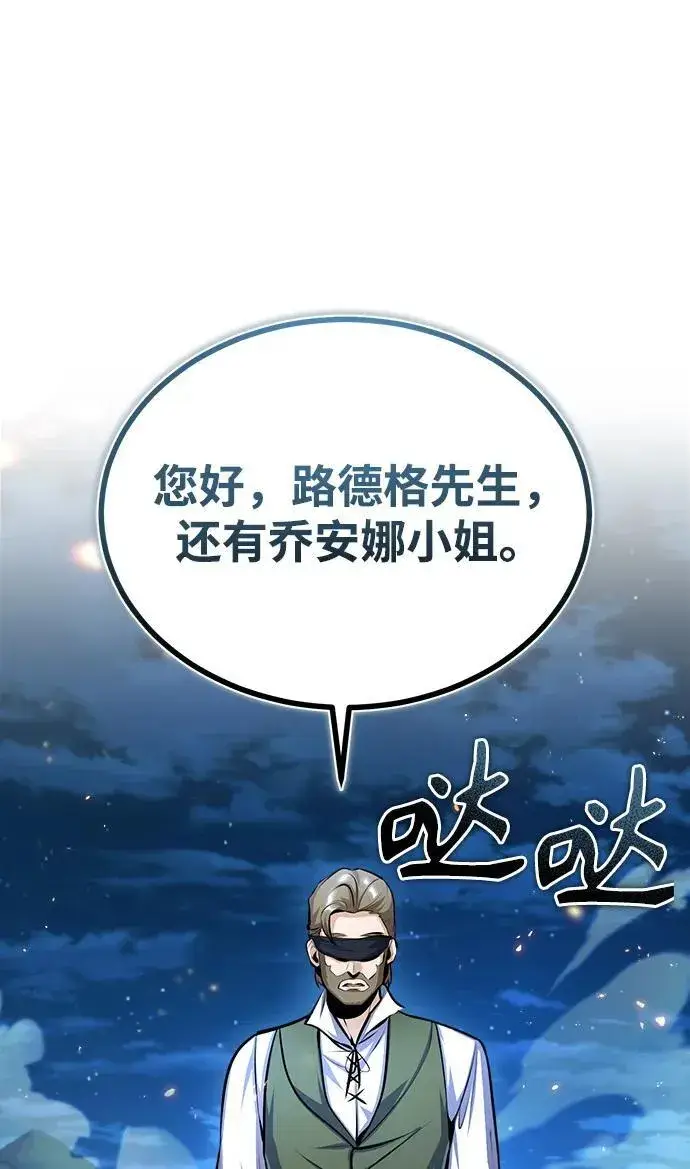 漫画《魔法学院的伪装教师》[第71话] 救赎第36张图