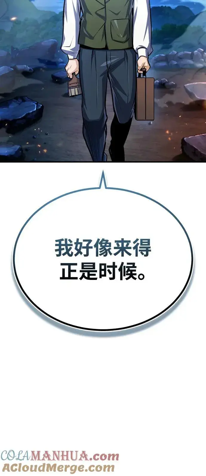 漫画《魔法学院的伪装教师》[第71话] 救赎第37张图