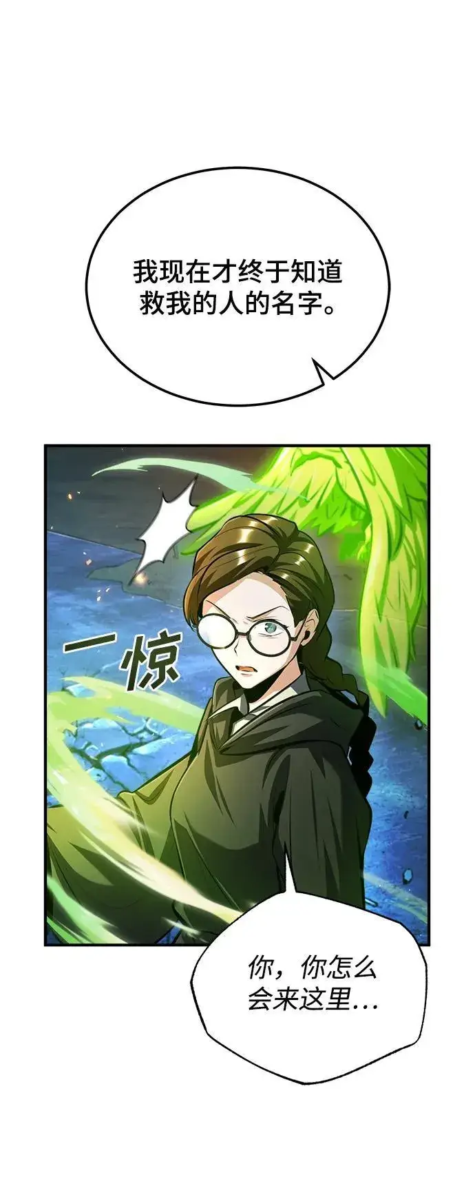 漫画《魔法学院的伪装教师》[第71话] 救赎第39张图
