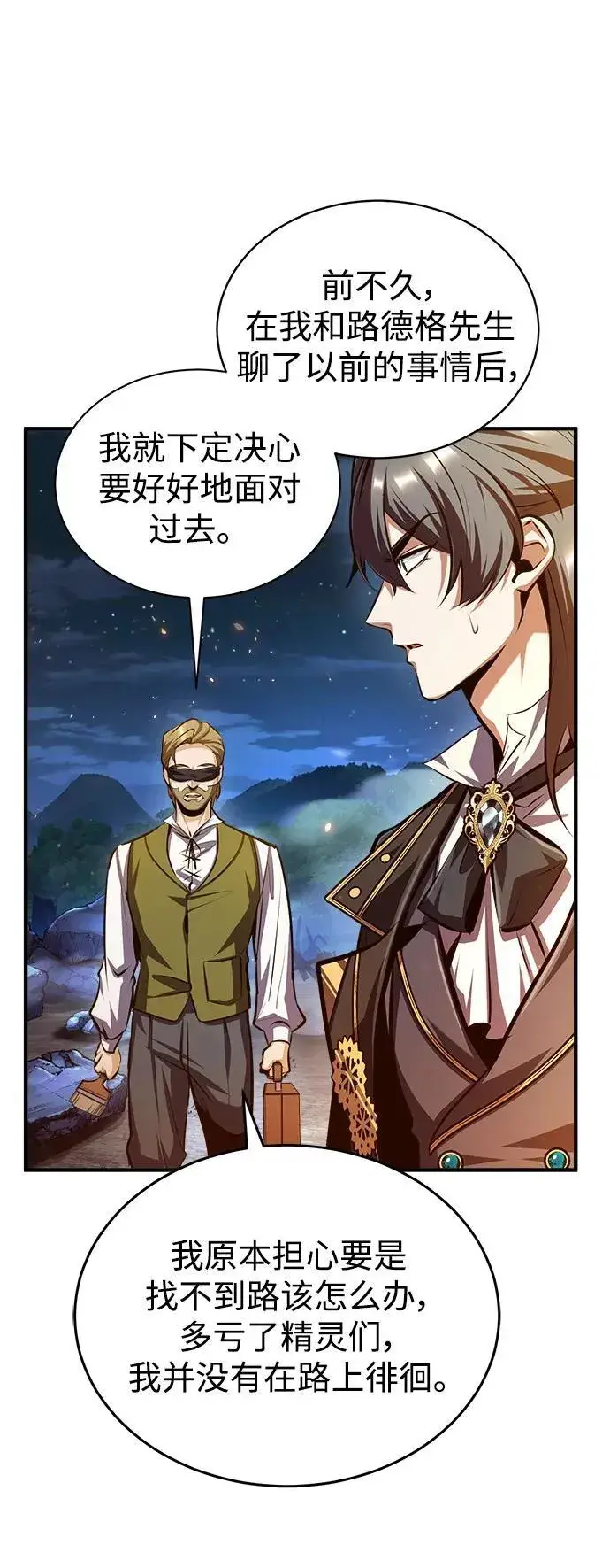 漫画《魔法学院的伪装教师》[第71话] 救赎第40张图