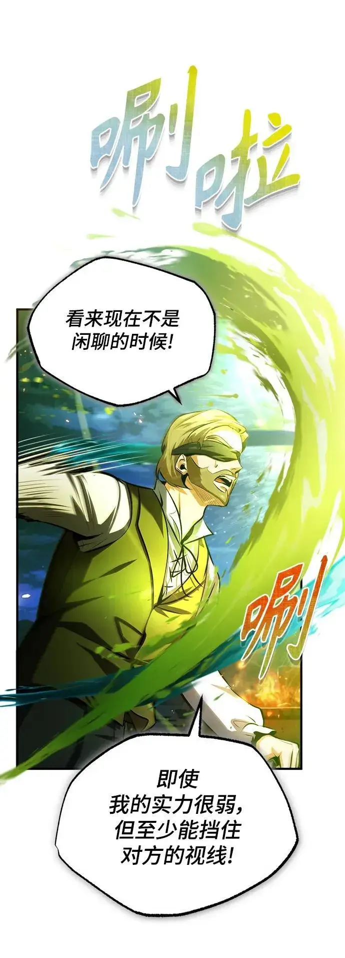 漫画《魔法学院的伪装教师》[第71话] 救赎第44张图