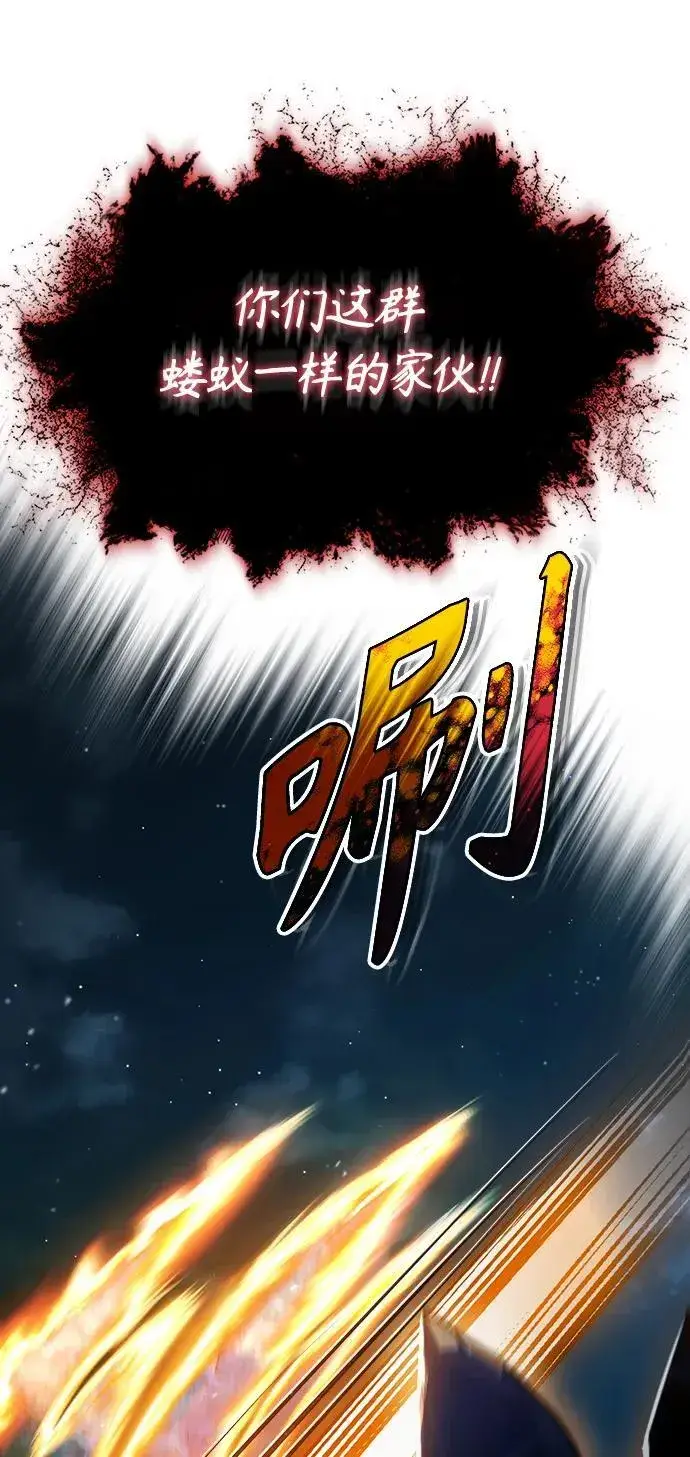 漫画《魔法学院的伪装教师》[第71话] 救赎第46张图
