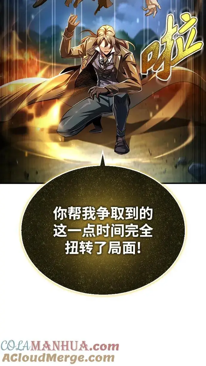 漫画《魔法学院的伪装教师》[第71话] 救赎第53张图