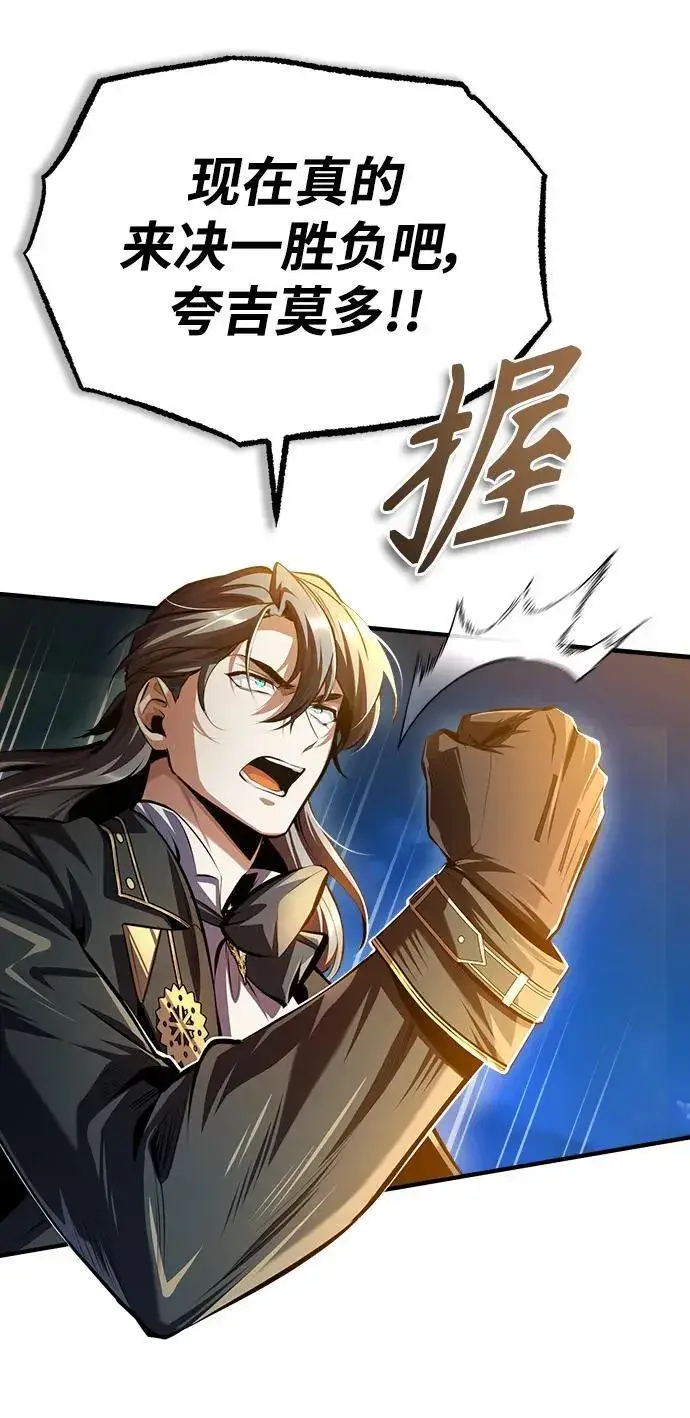 漫画《魔法学院的伪装教师》[第71话] 救赎第54张图