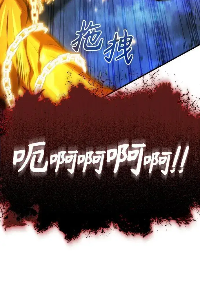 漫画《魔法学院的伪装教师》[第71话] 救赎第56张图