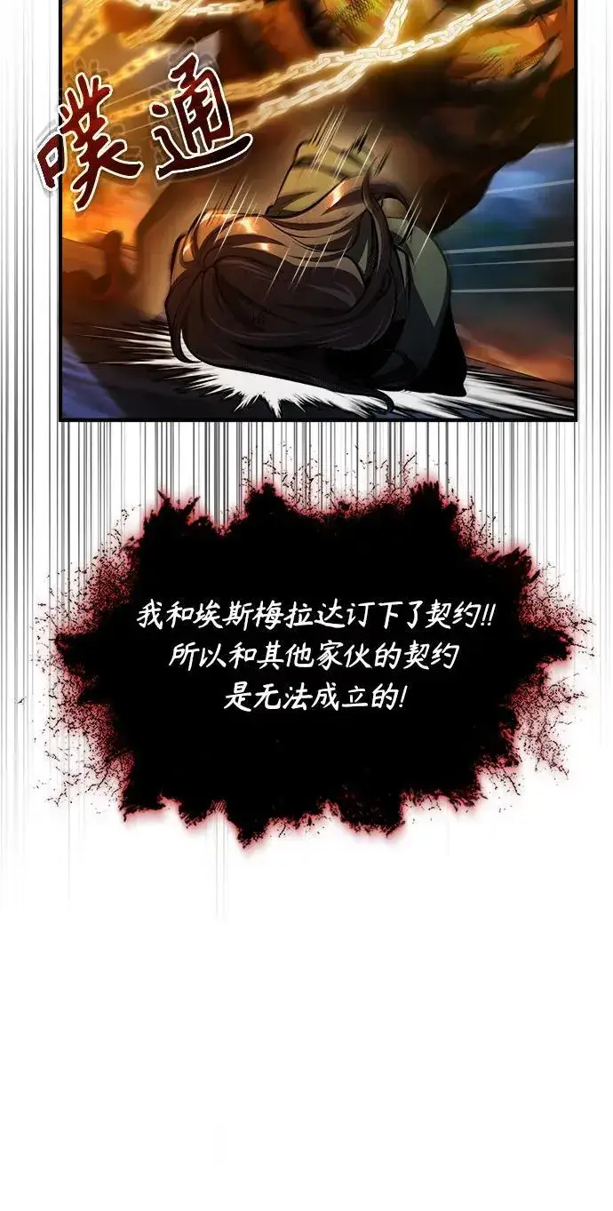 漫画《魔法学院的伪装教师》[第71话] 救赎第58张图