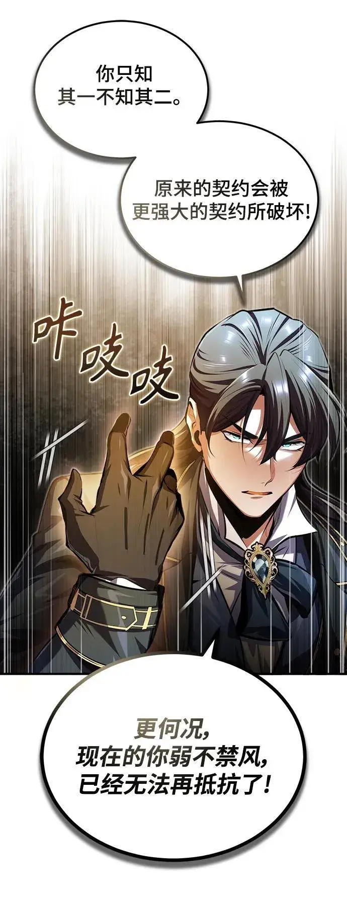 漫画《魔法学院的伪装教师》[第71话] 救赎第59张图