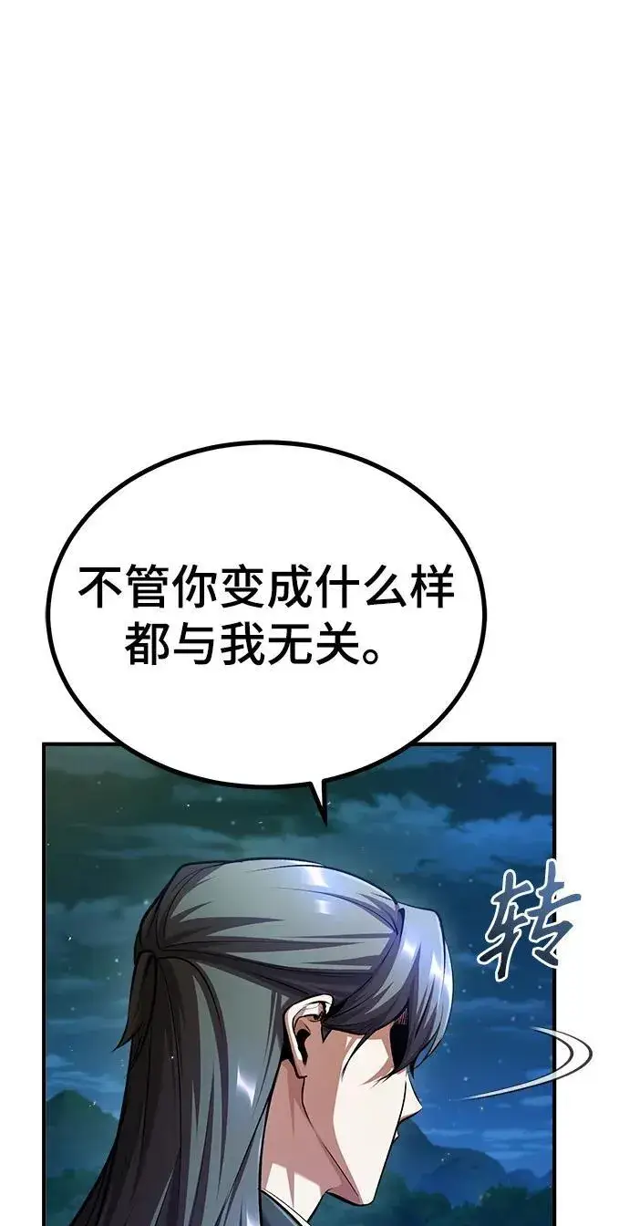 漫画《魔法学院的伪装教师》[第71话] 救赎第6张图