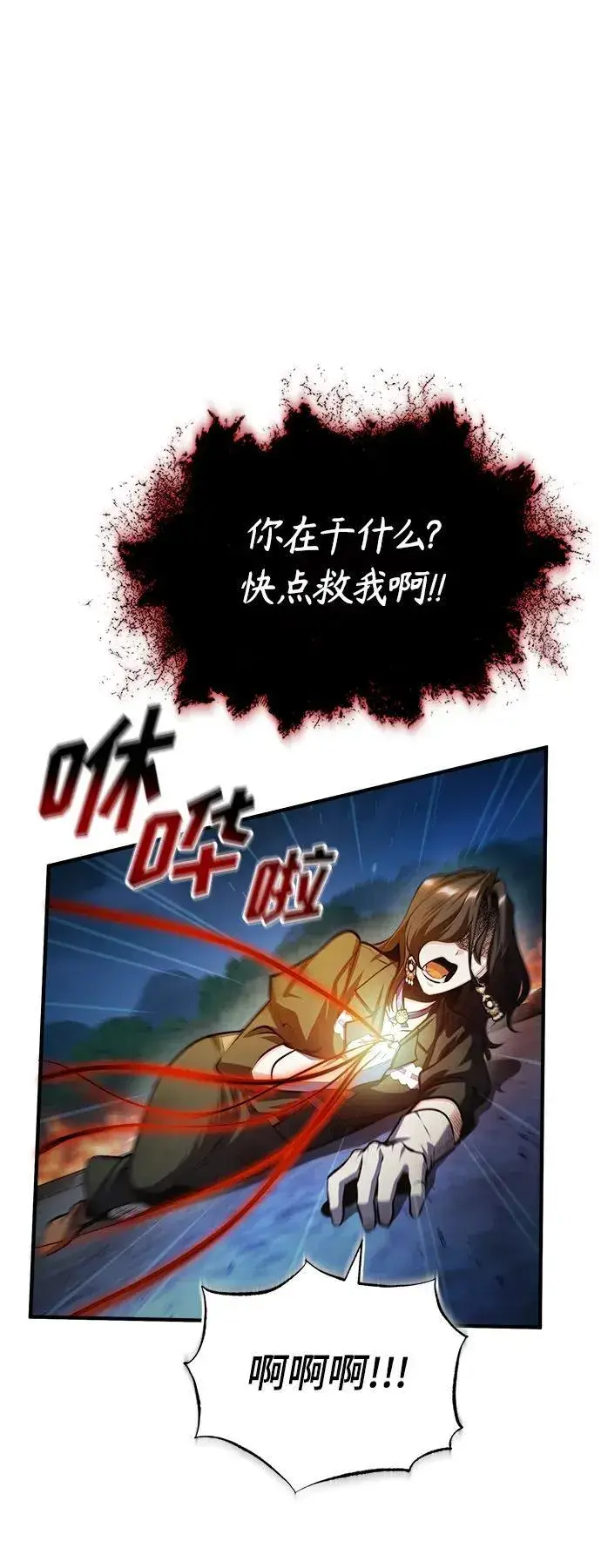 漫画《魔法学院的伪装教师》[第71话] 救赎第60张图