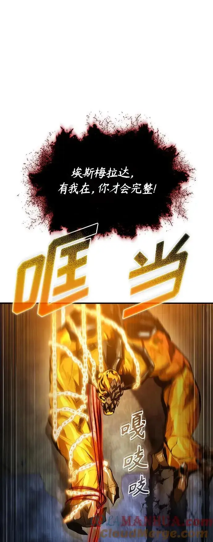 漫画《魔法学院的伪装教师》[第71话] 救赎第61张图