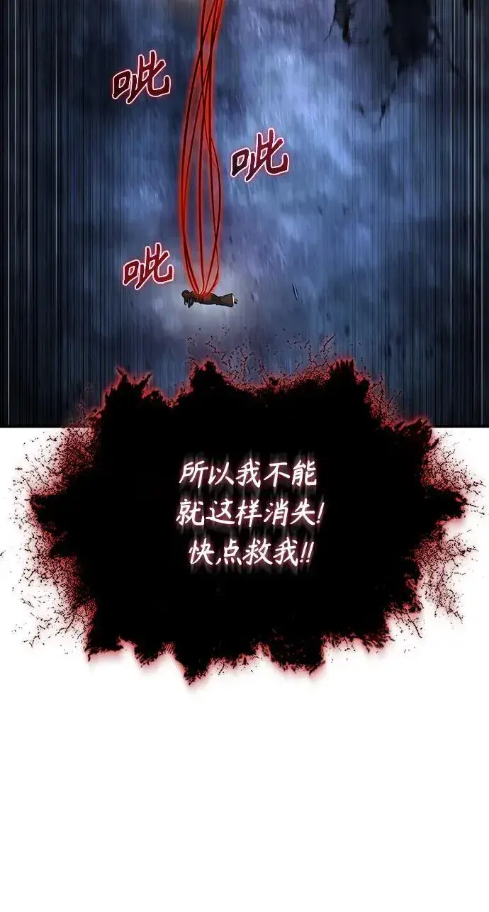 漫画《魔法学院的伪装教师》[第71话] 救赎第62张图