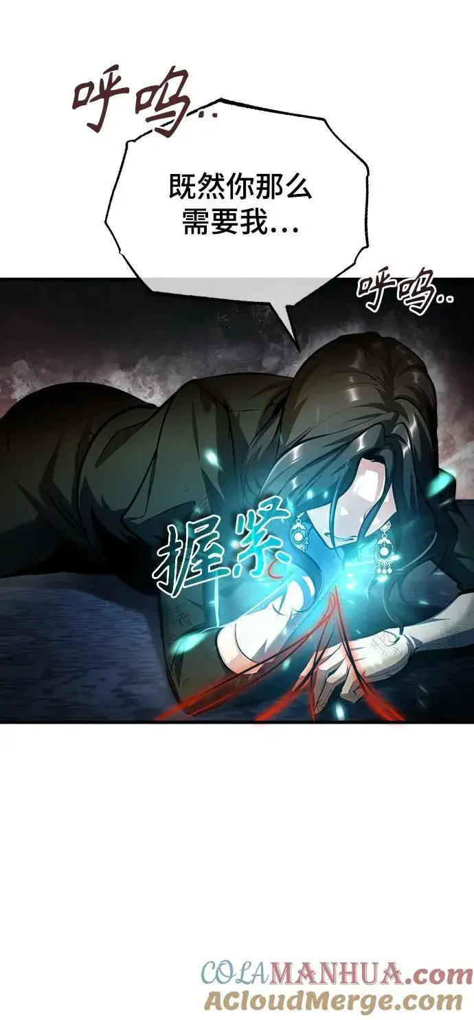 漫画《魔法学院的伪装教师》[第71话] 救赎第65张图