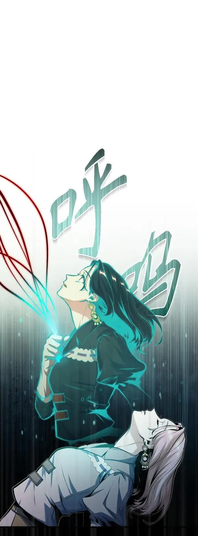漫画《魔法学院的伪装教师》[第71话] 救赎第66张图